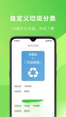 垃圾分类小管家图3