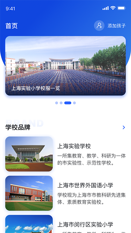 聚徽科技app安卓版图1