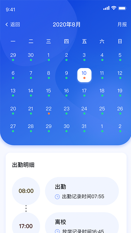 聚徽科技app安卓版图2