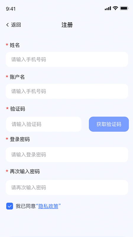 聚徽科技app安卓版图3