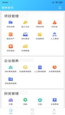 慧林办公系统平台图2