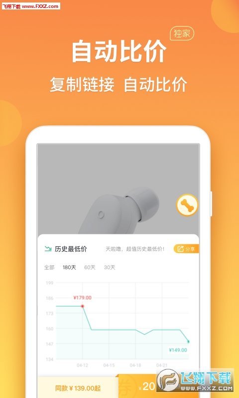 比价狗手机版图3