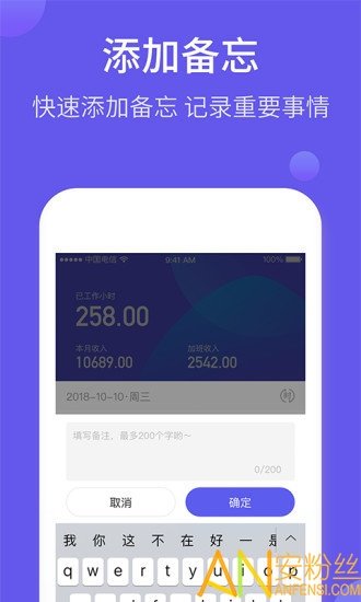 加班日历官方版app手机版图1