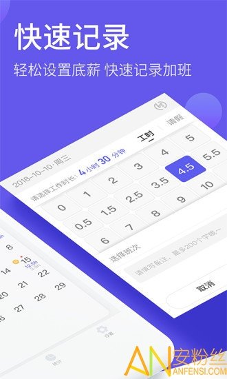 加班日历官方版app手机版图2