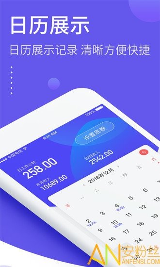 加班日历官方版app手机版图4