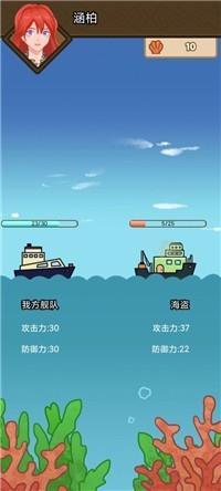 航海模拟器图1