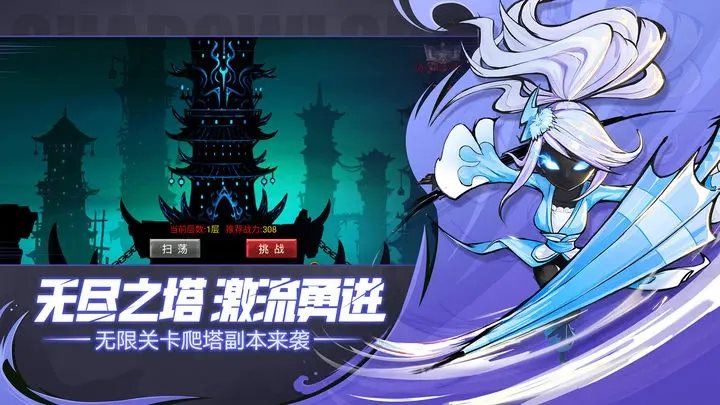 火柴人联盟2官方版图1