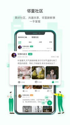 双林汇app手机版截图2