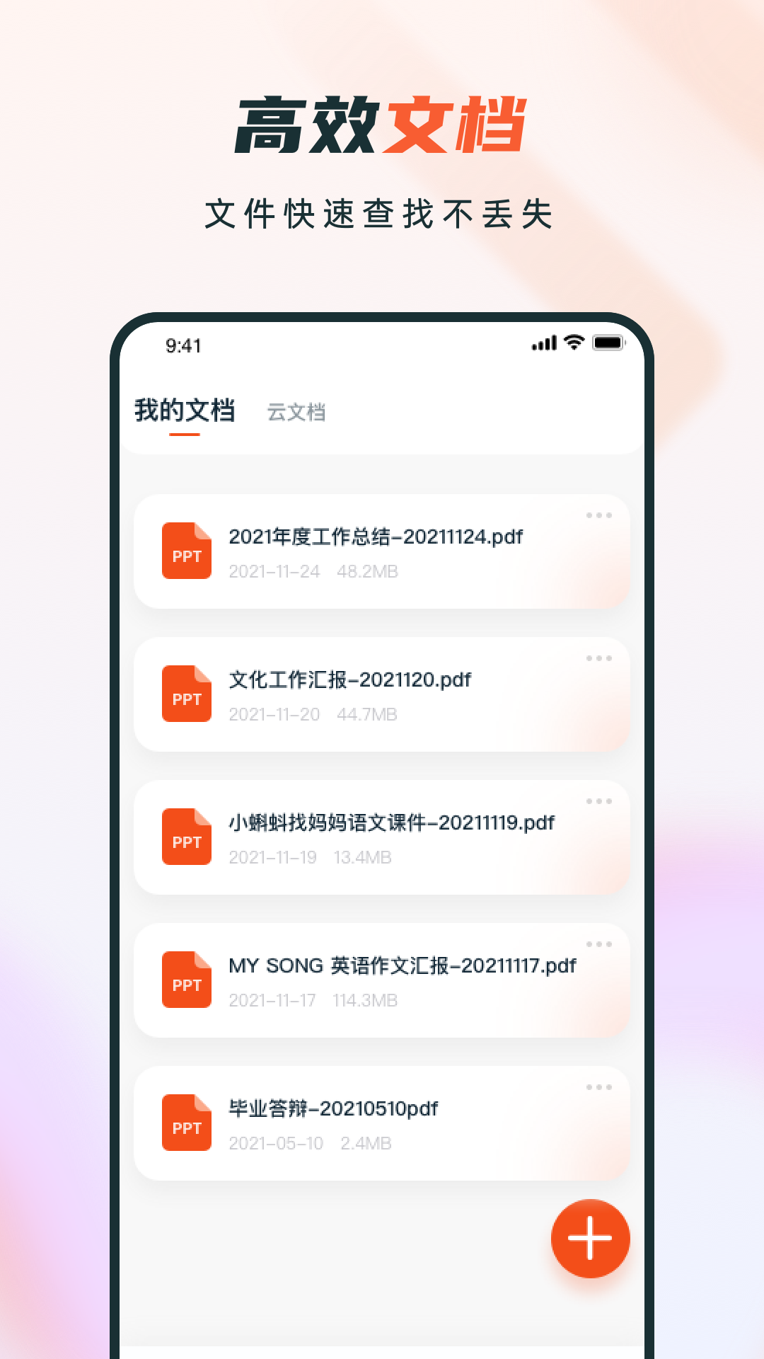 ppt制作软件手机版图4