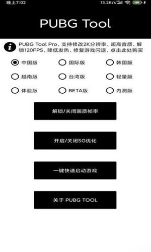 nss画质修改器最新版