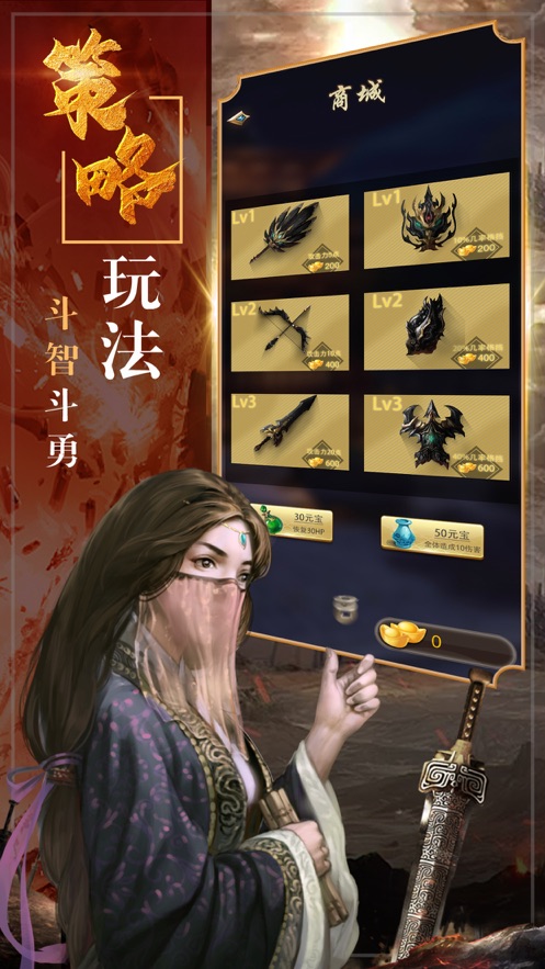 三国神威魔将福利版图2