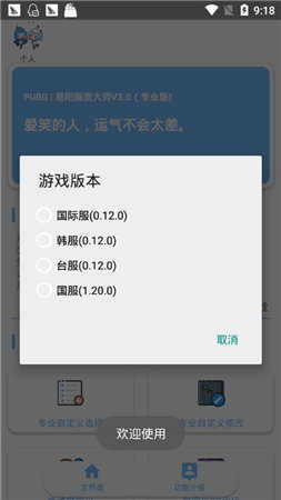 hzzspro画质助手免费版图2