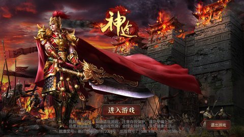 龙之神途最新版