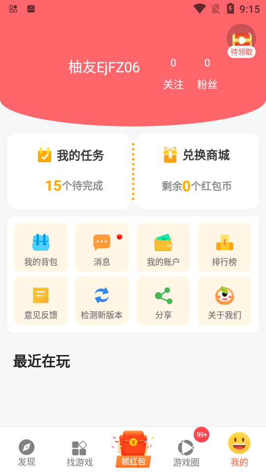 柚子乐园app