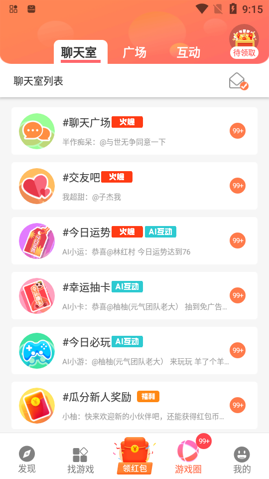 柚子乐园app