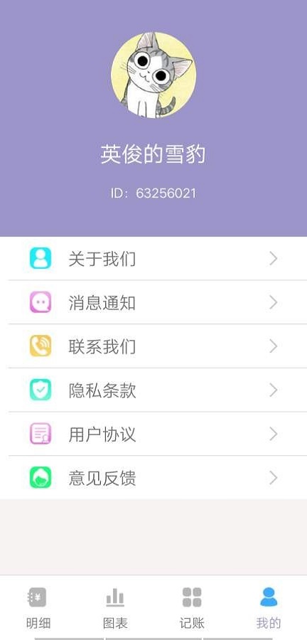 家常小记app手机版图1