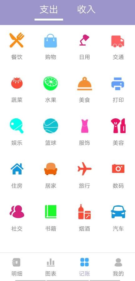 家常小记app手机版图2