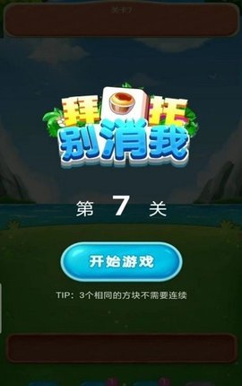 拜托别消我极速版图2