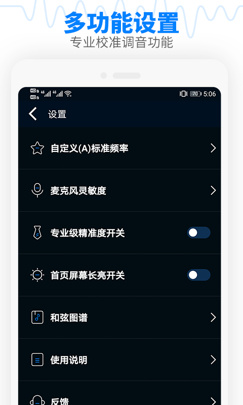 调音器吉他调音器图4