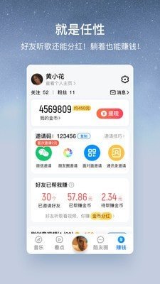 酷狗大字版截图1