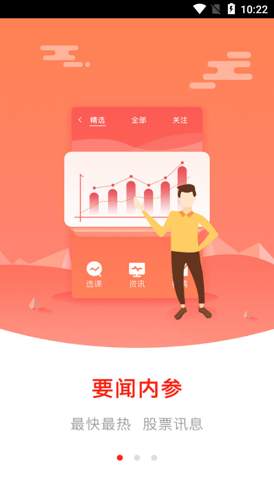 桃李财经app截图1