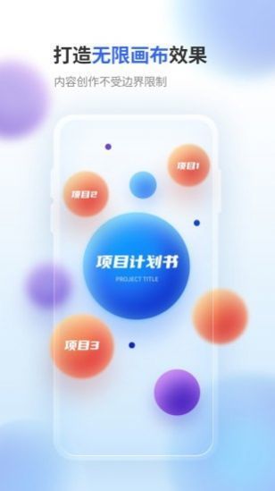 来画演示app图1