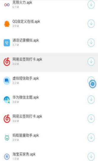 暖分享软件库截图1