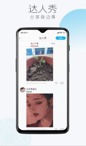 闻闻手机版截图2