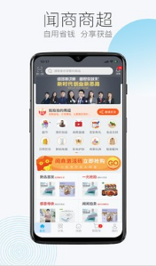 闻闻手机版图4