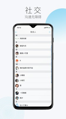 闻闻手机版截图5