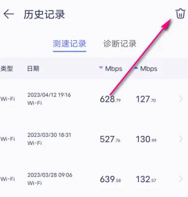 怎么删除花瓣测速记录