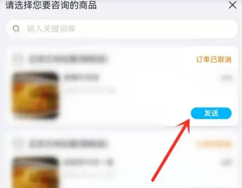 饿了么被商家取消订单怎么投诉