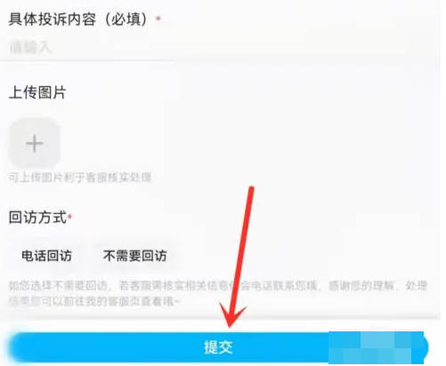 饿了么被商家取消订单怎么投诉