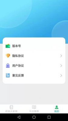 成语大家猜图2