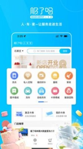 服了吗商家版app截图1