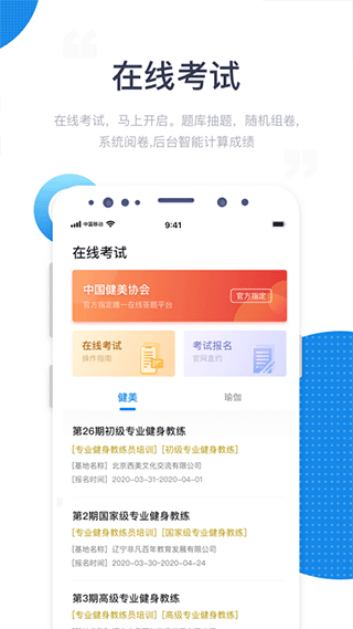 海健身软件截图3