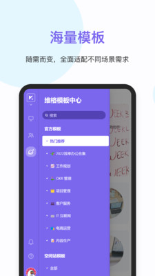 维格表app版图2