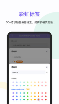 维格表app版图3