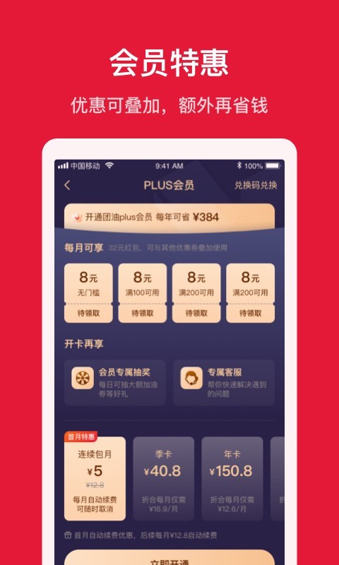 团油最新版截图2