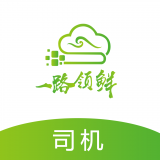 一路领鲜物流端app