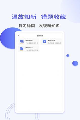 一起当老师截图4