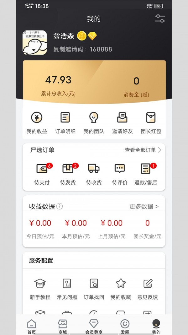 爱桃app最新版图4