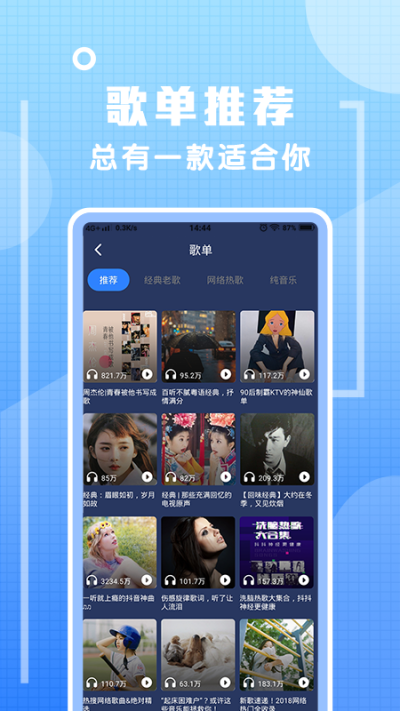 炫铃声软件截图1