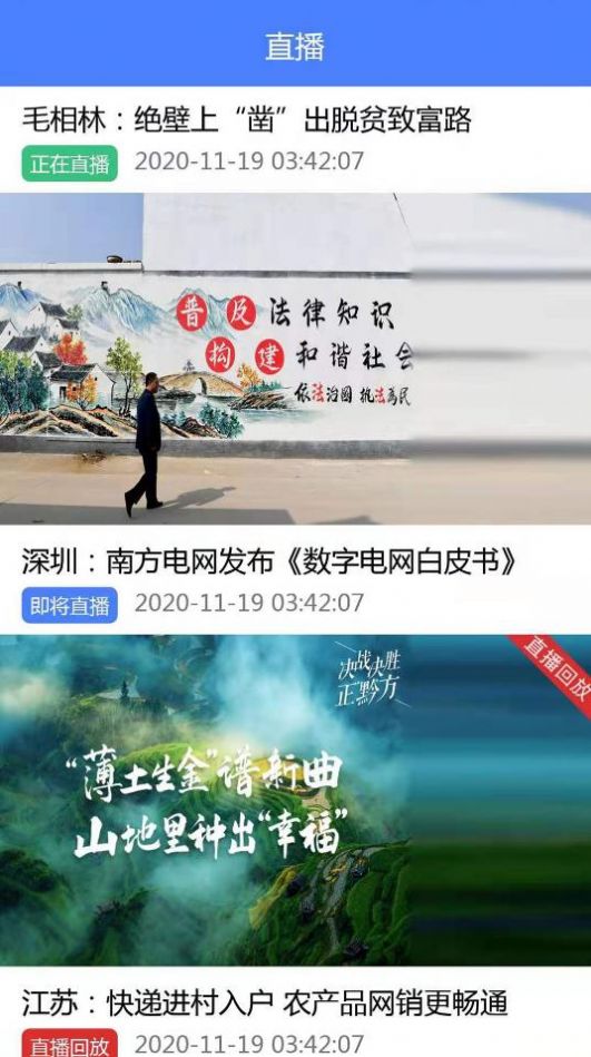 德义永济app截图2