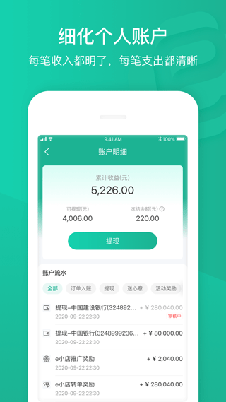 e护通医护端截图2