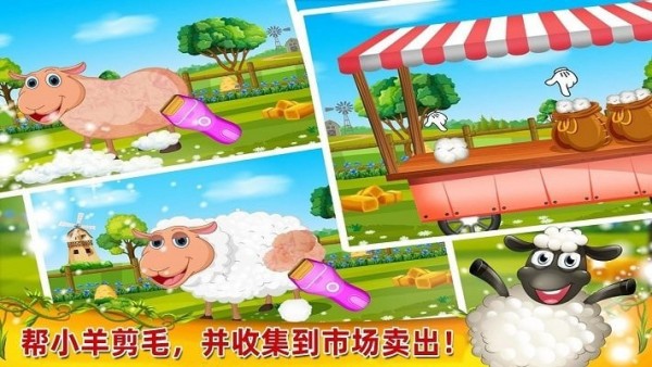 儿童农场乡村生活游戏图3