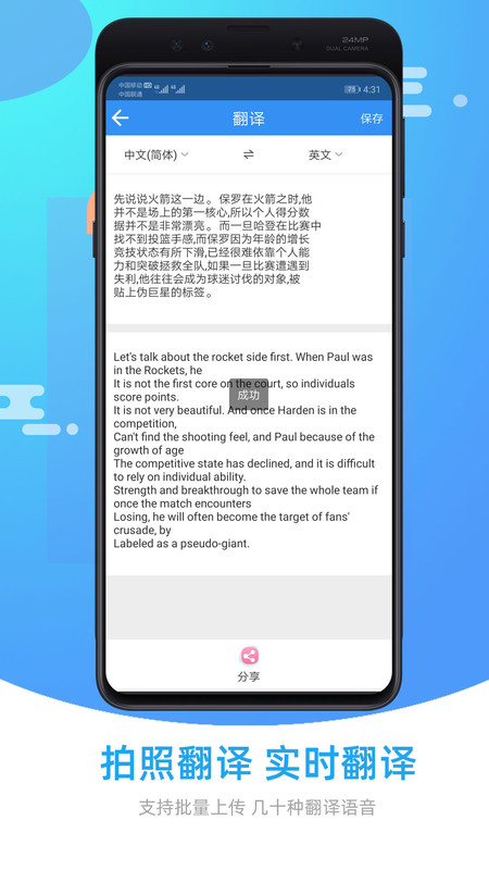 图片照片文字识别app