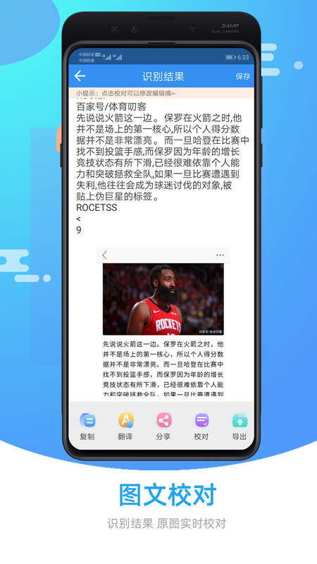 图片照片文字识别app截图3