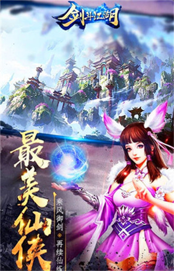 剑斗江湖手游官方版安卓版图1