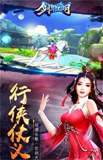 剑斗江湖手游官方版安卓版图2